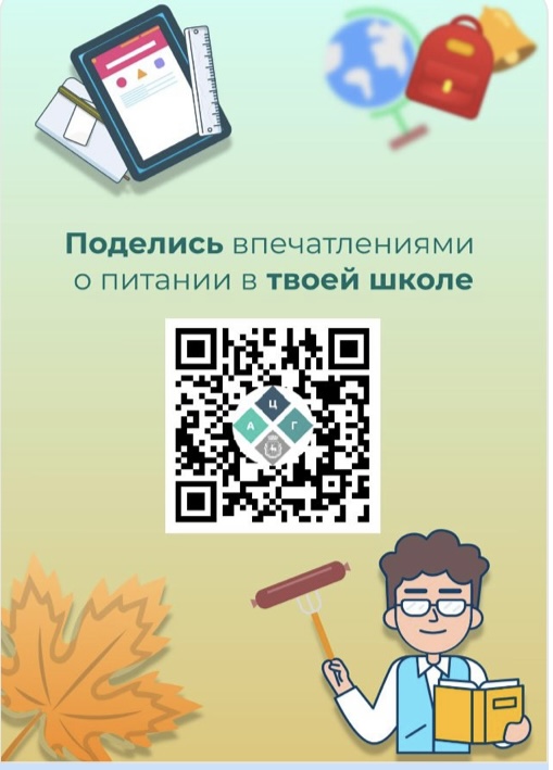Поделись впечатлениями о питании
