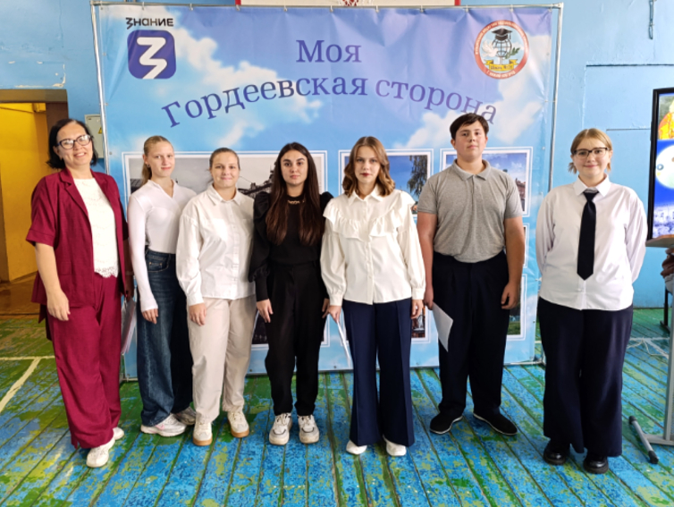 ДЕТСКО-РОДИТЕЛЬСКАЯ КОНФЕРЕНЦИЯ «МОЯ ГОРДЕЕВСКАЯ СТОРОНА»