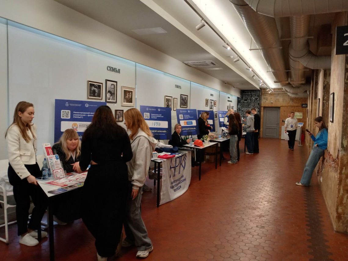 ПРОФОРИЕНТАЦИОННЫЙ ФОРУМ